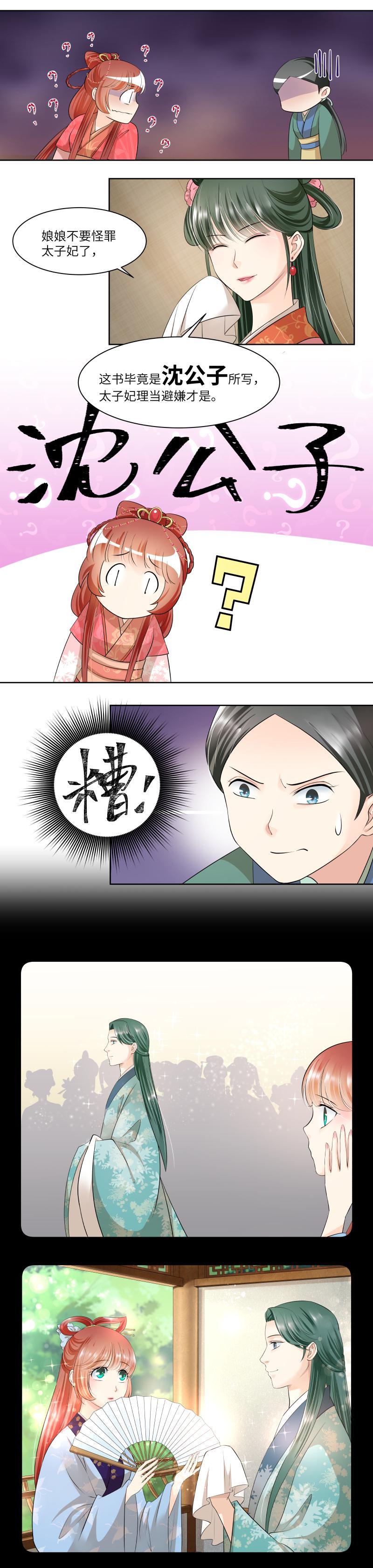 第68话-第71话