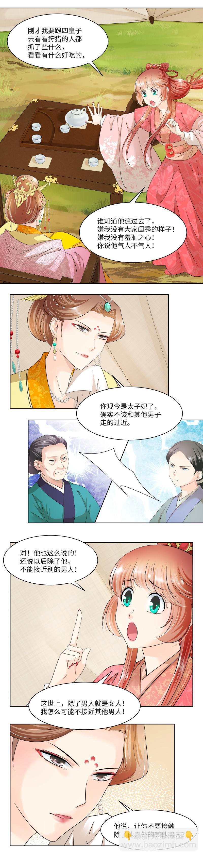 第70话-第73话
