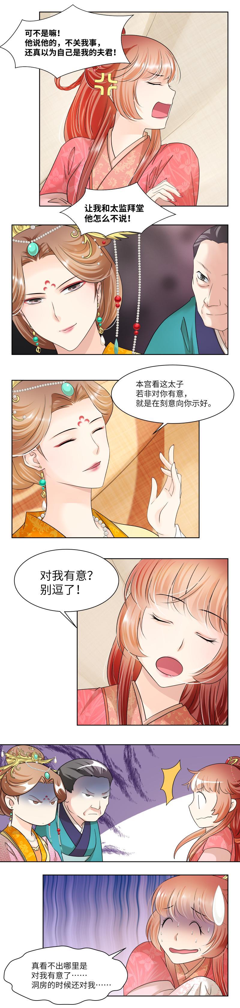 第70话-第73话