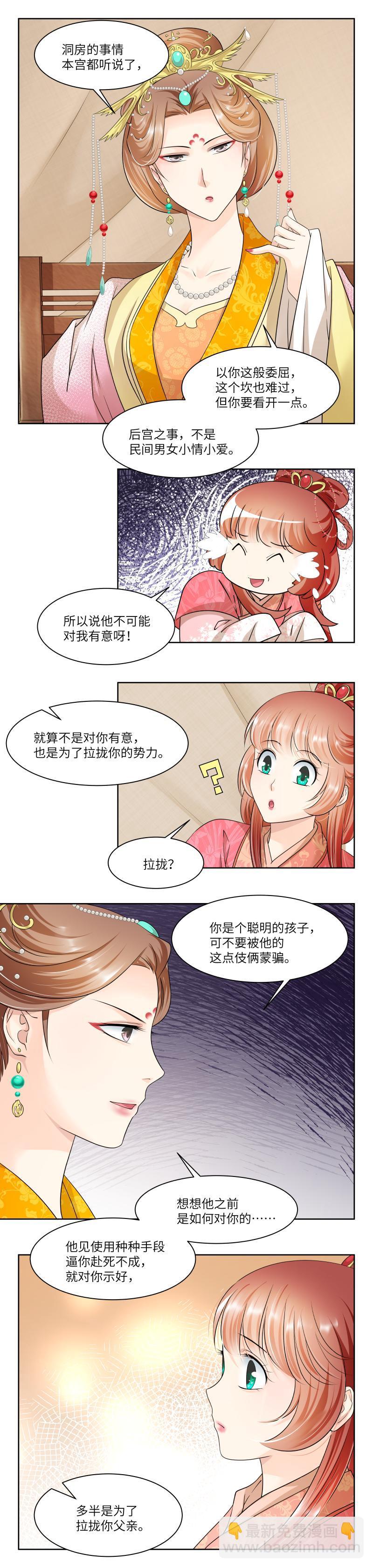 第70话-第73话