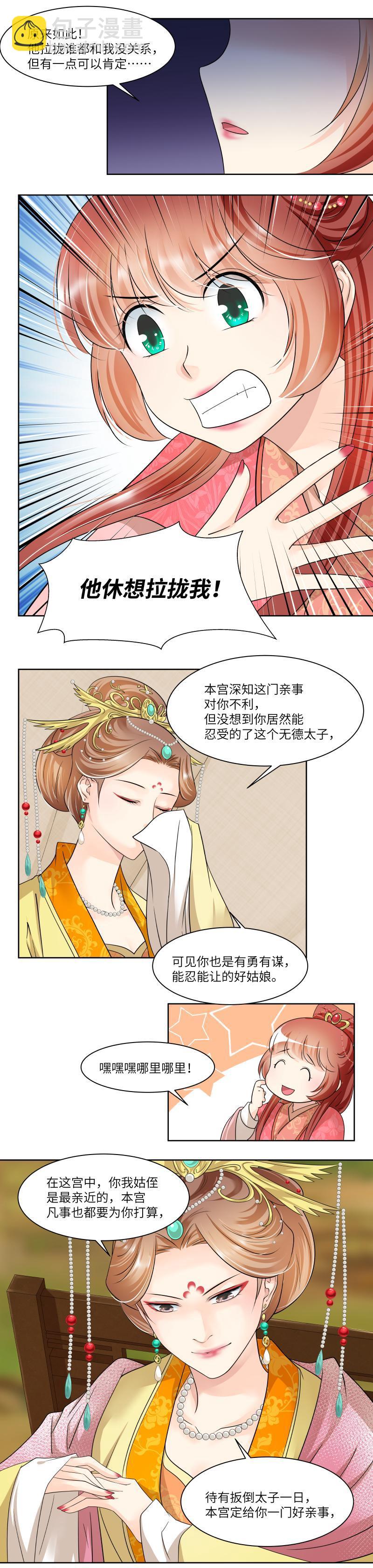 第70话-第73话