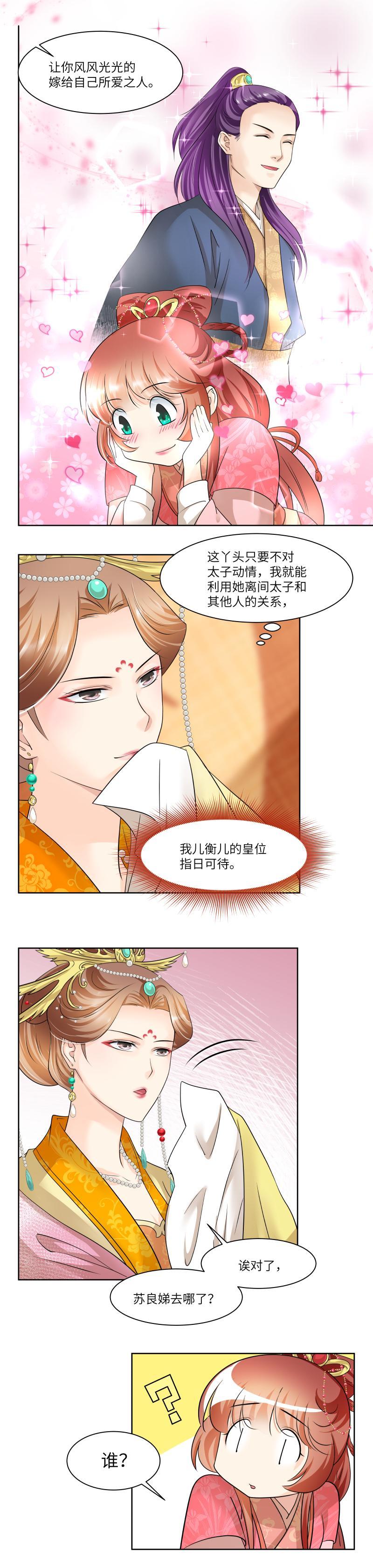 第70话-第73话