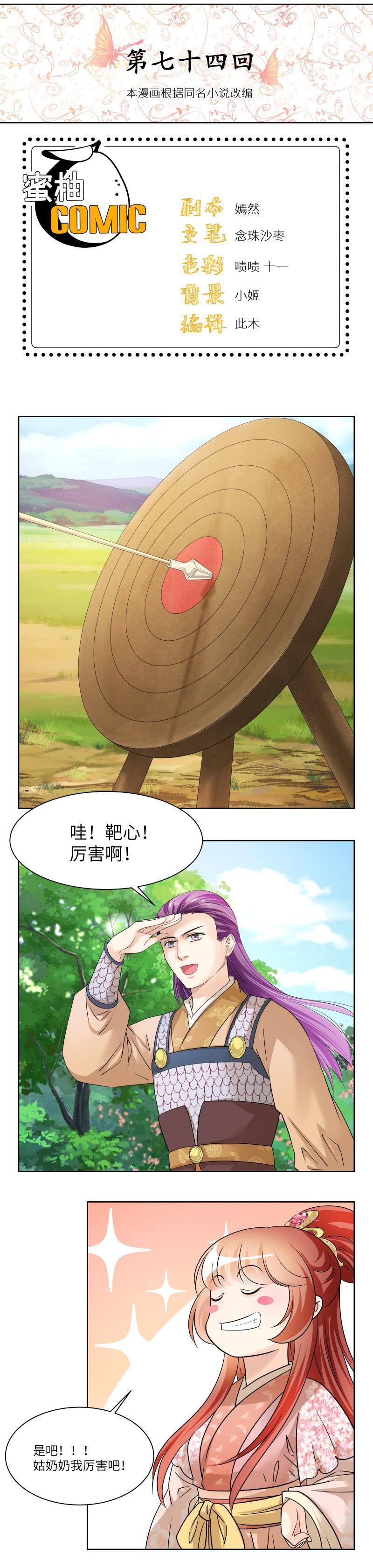 第74话-第77话