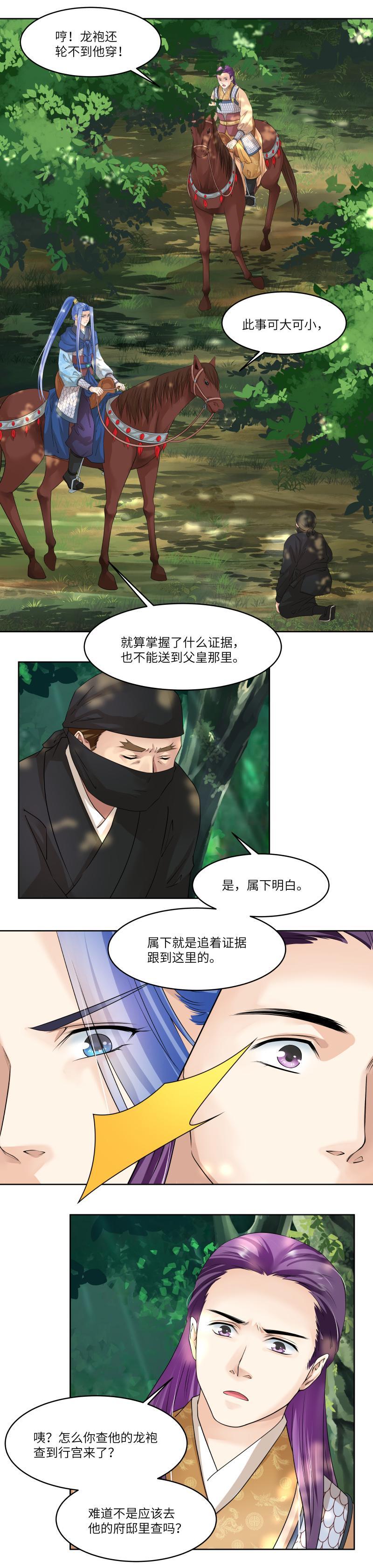 第76话-第79话