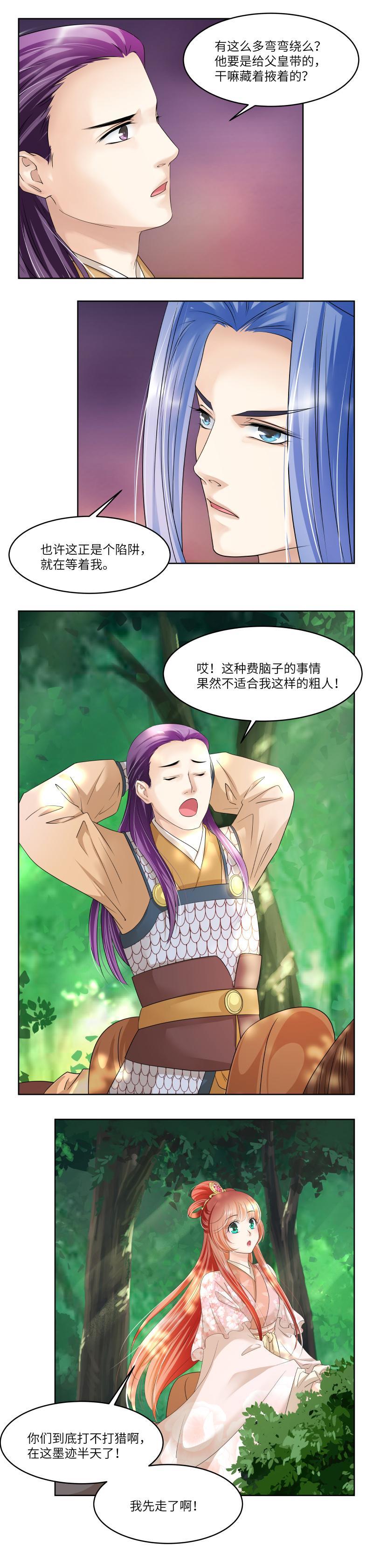 第76话-第79话