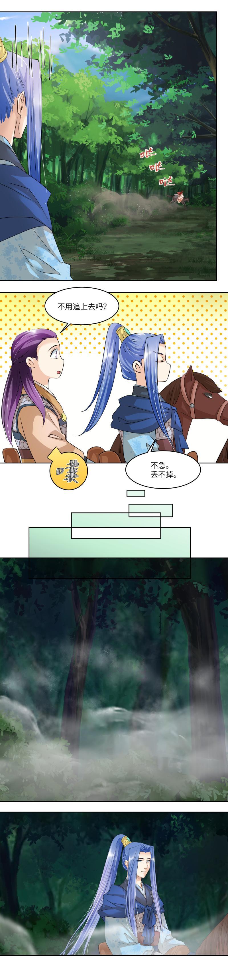 第76话-第79话