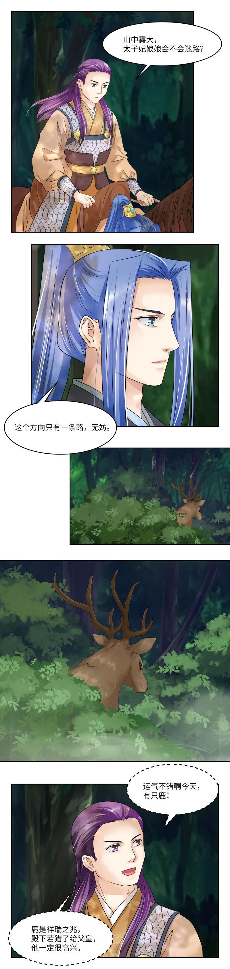 第76话-第79话