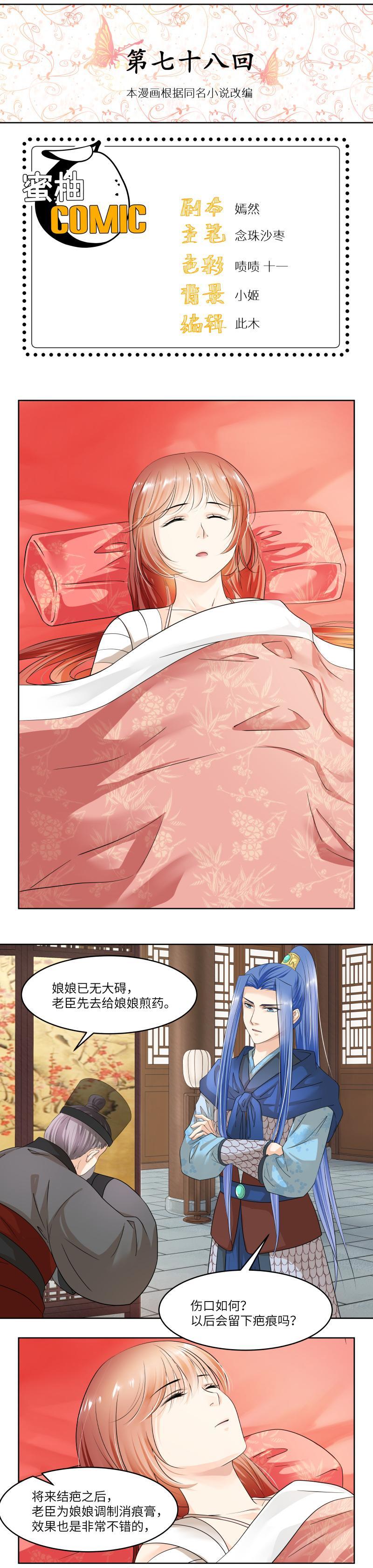 第78话-第81话