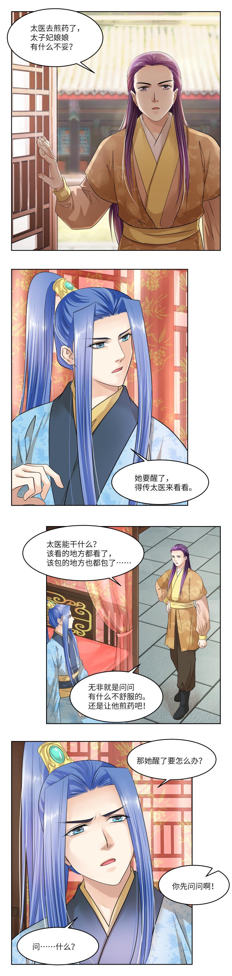 第78话-第81话
