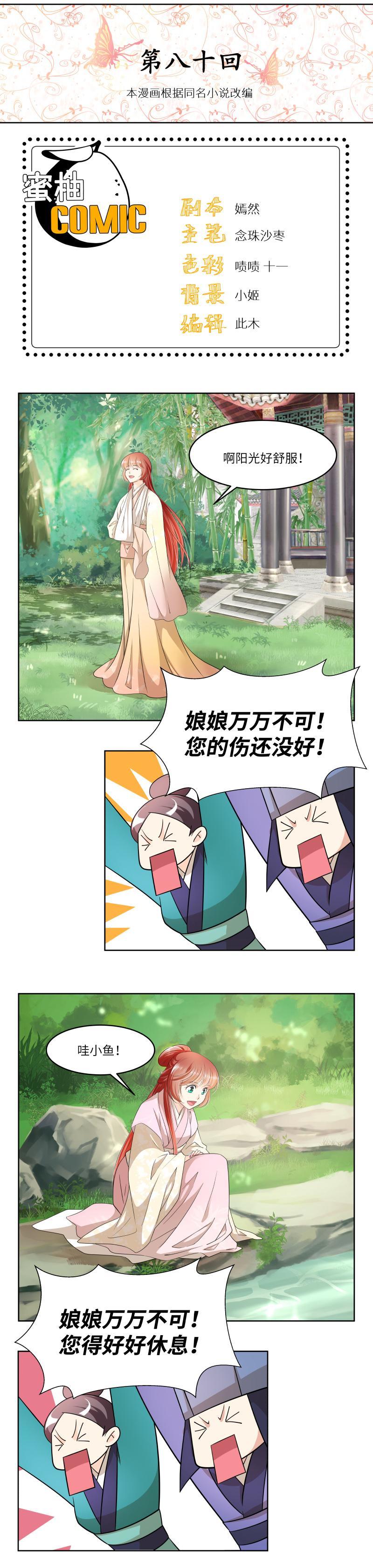 第80话-第83话