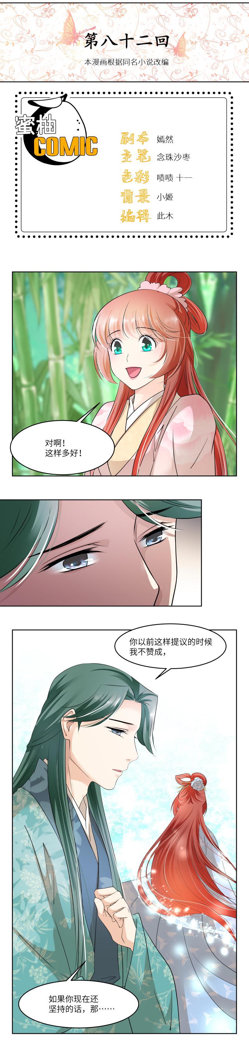 第82话-第85话
