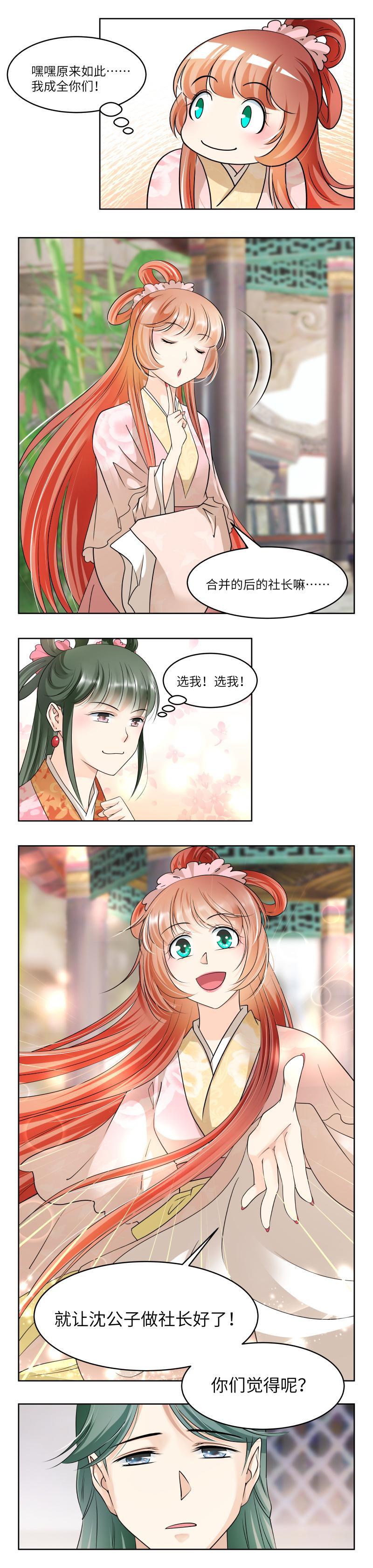第82话-第85话