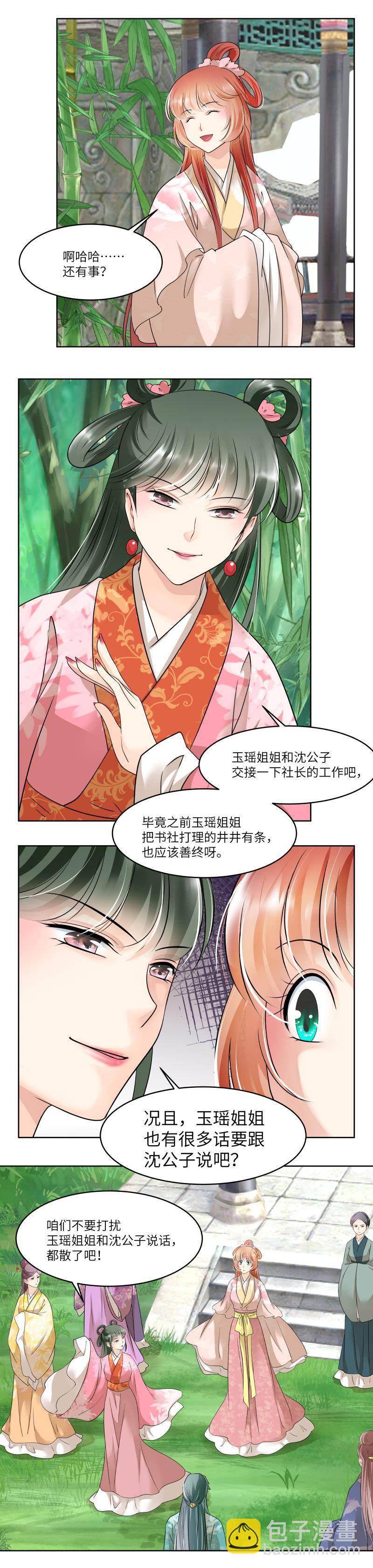第82话-第85话