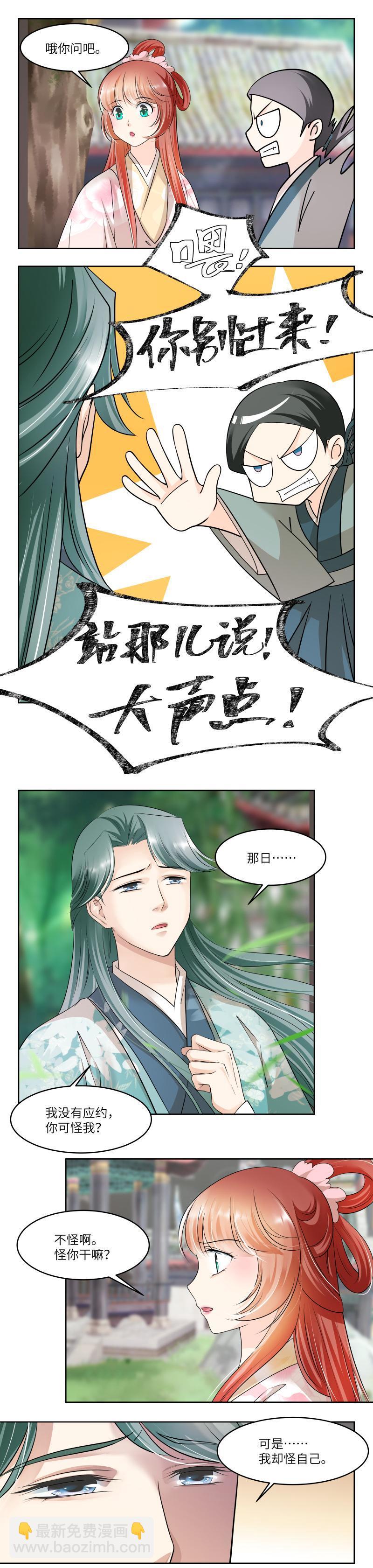 第82话-第85话