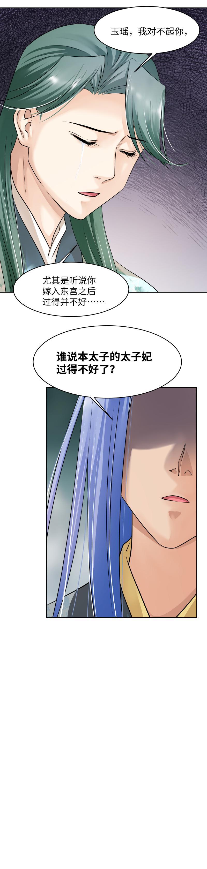 第82话-第85话