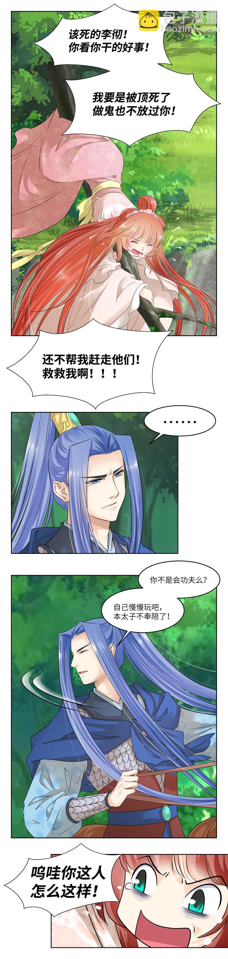 第84话-第87话