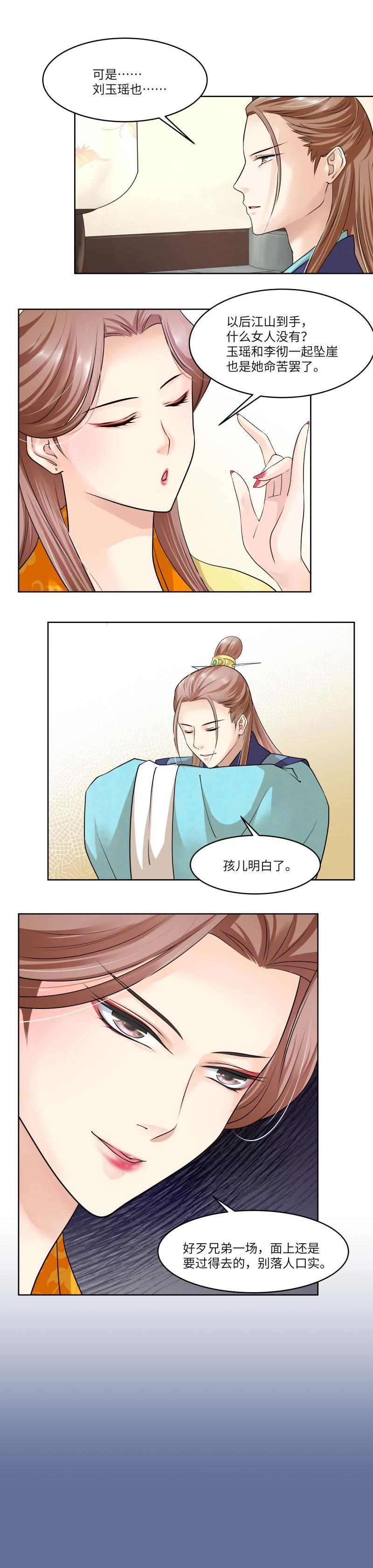 第86话-第89话