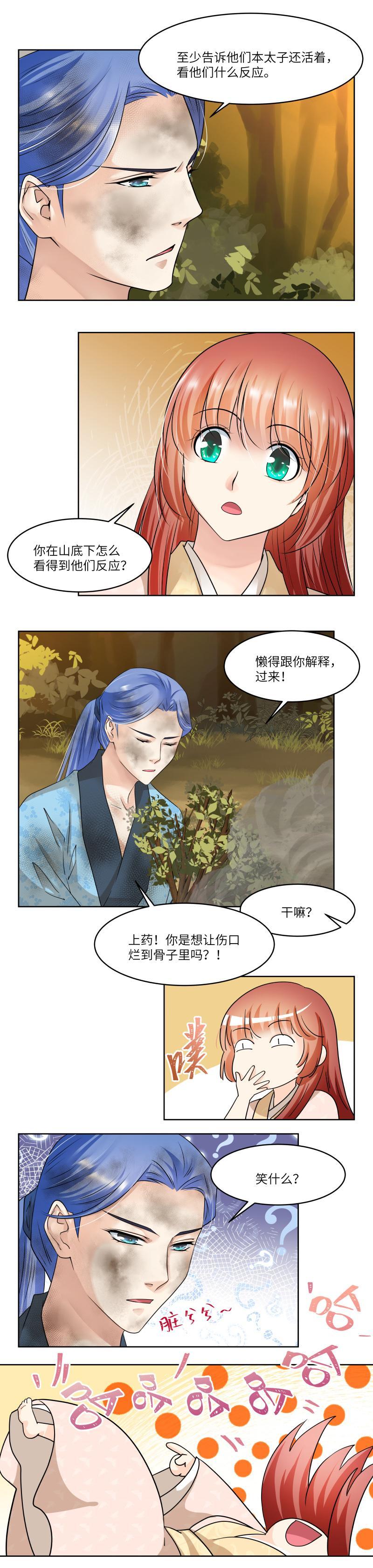 第86话-第89话
