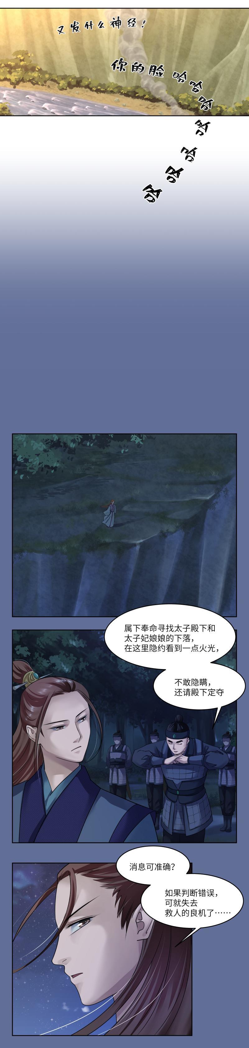 第86话-第89话