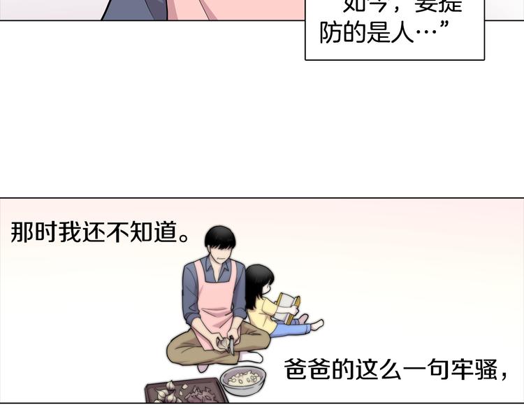 第1话 梦想的破碎(1/2)-第1话