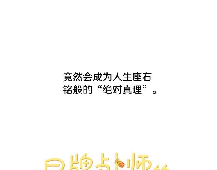 第1话 梦想的破碎(1/2)-第1话
