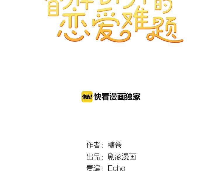 第1话 梦想的破碎(1/2)-第1话