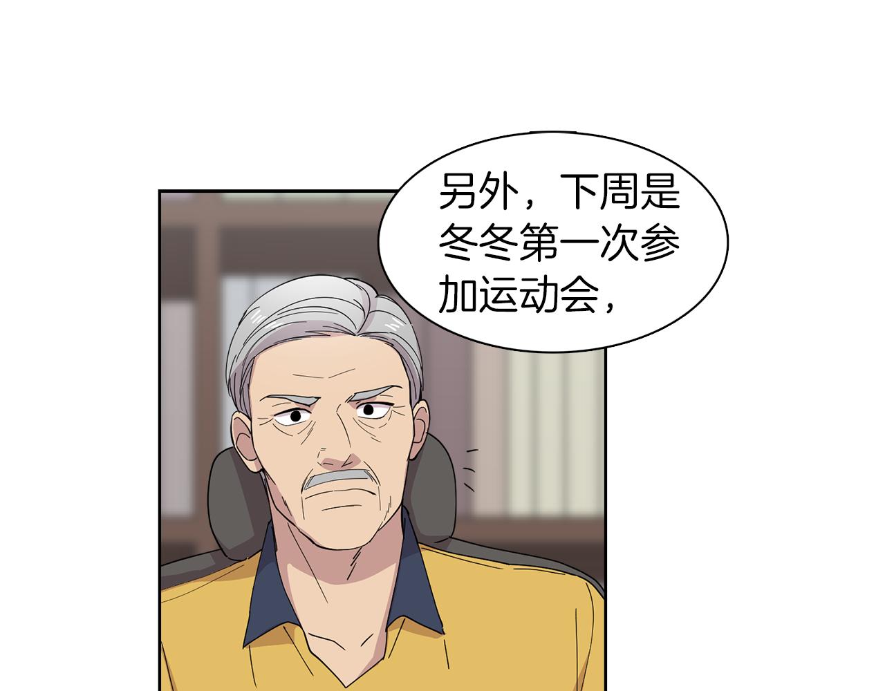 第11话 我想要的可不是钱~(1/2)-第11话