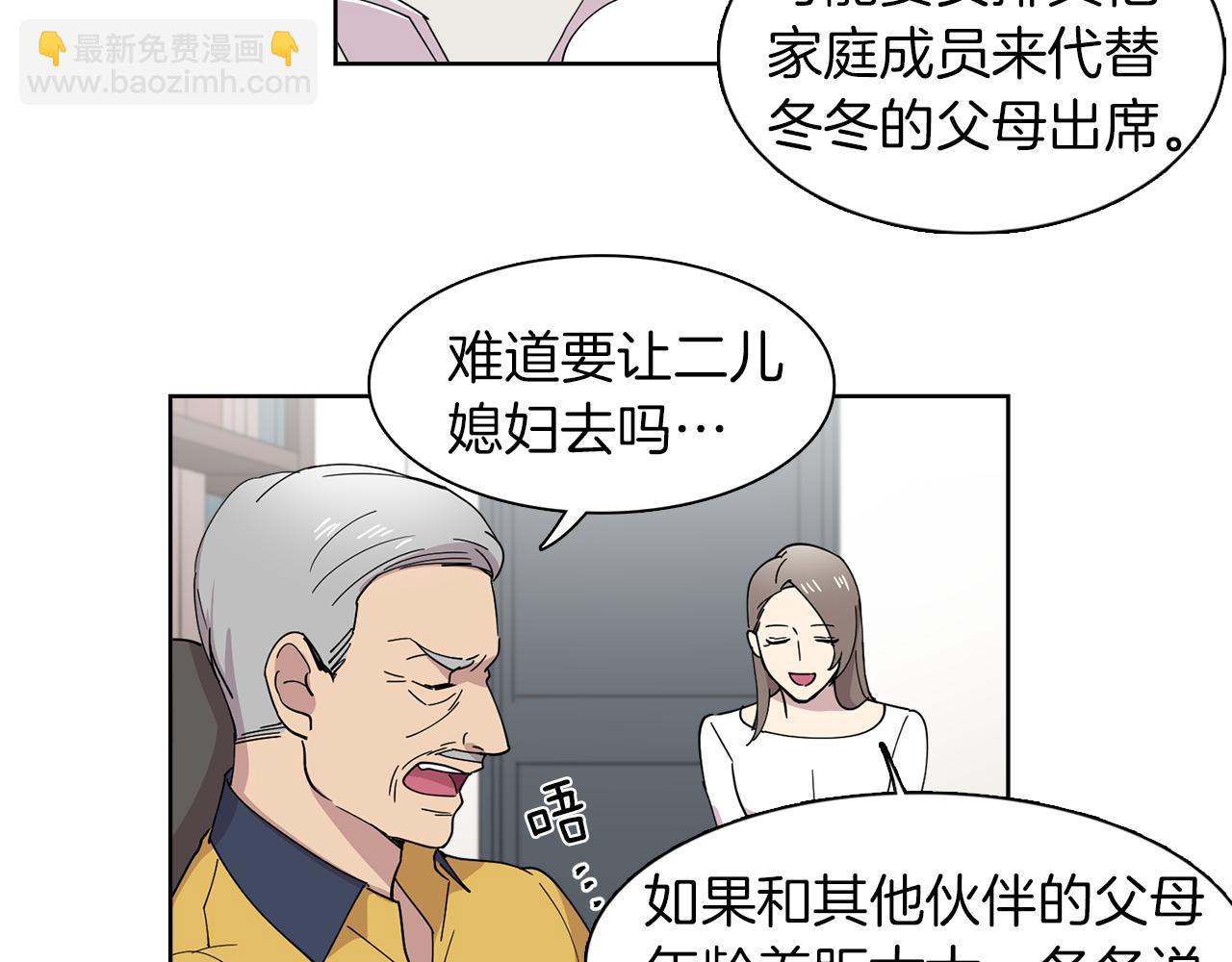 第11话 我想要的可不是钱~(1/2)-第11话