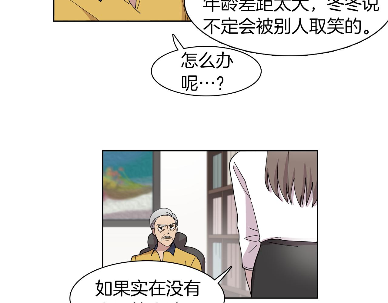 第11话 我想要的可不是钱~(1/2)-第11话