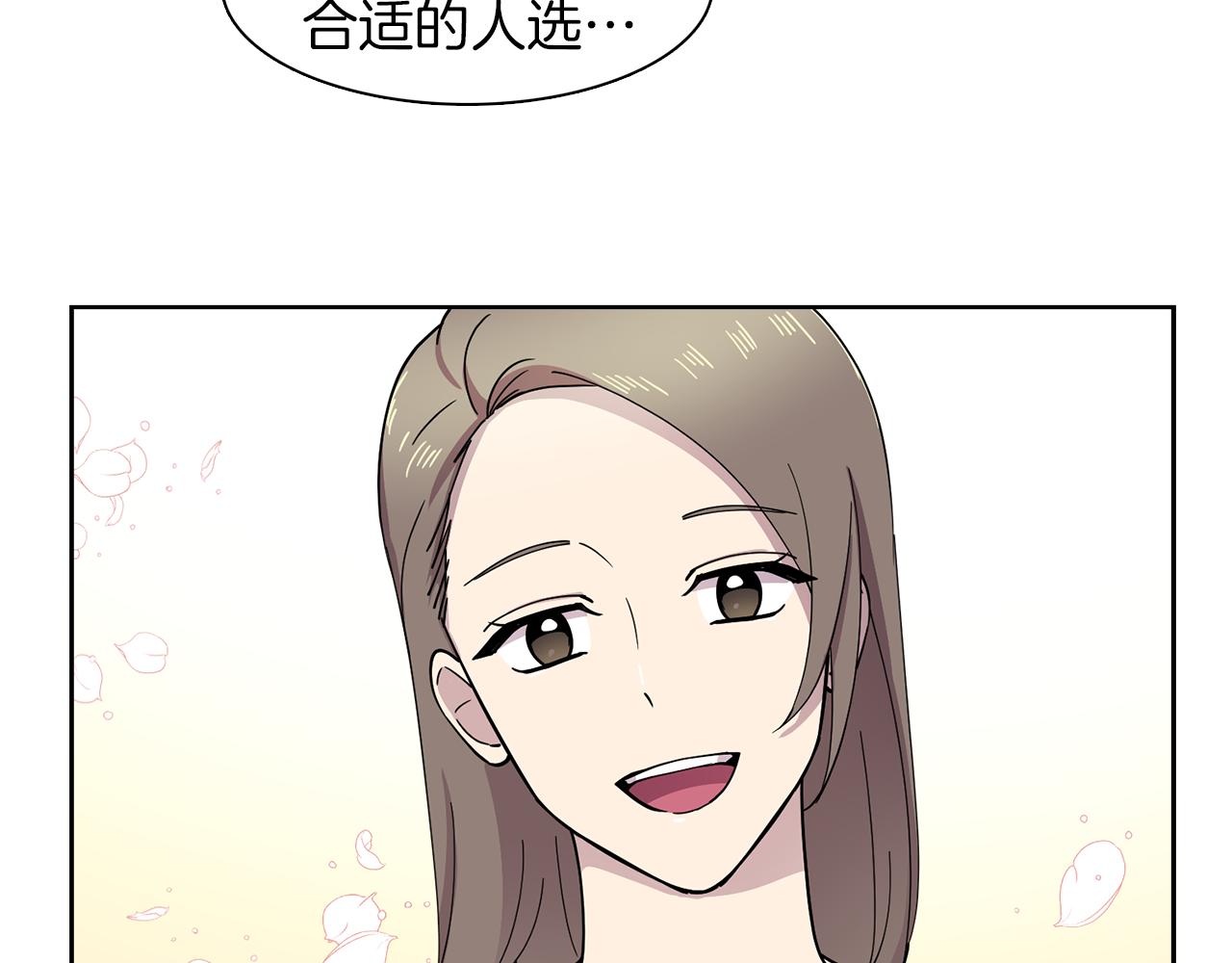 第11话 我想要的可不是钱~(1/2)-第11话
