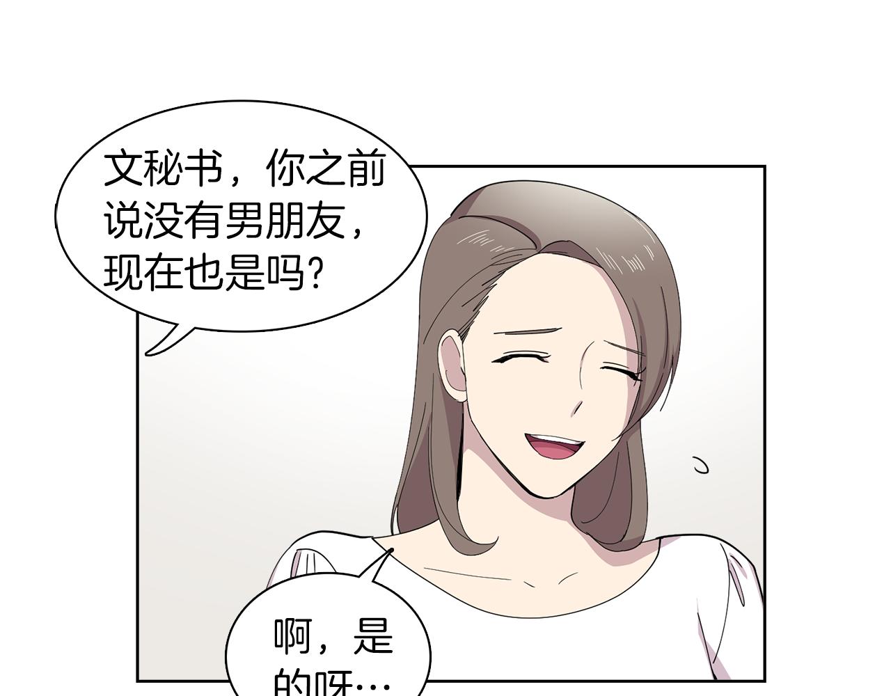 第11话 我想要的可不是钱~(1/2)-第11话