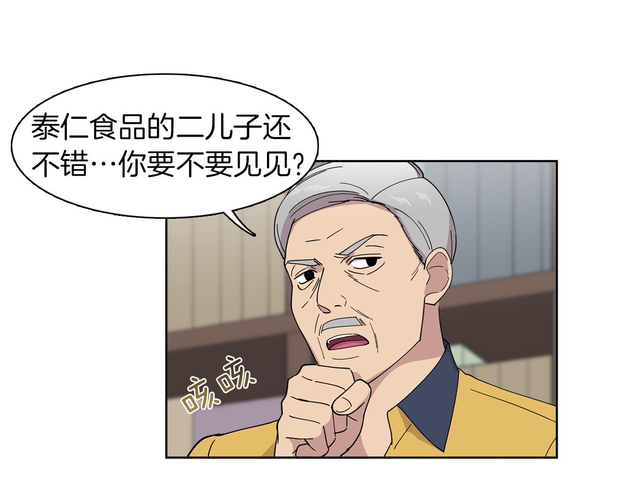 第11话 我想要的可不是钱~(1/2)-第11话