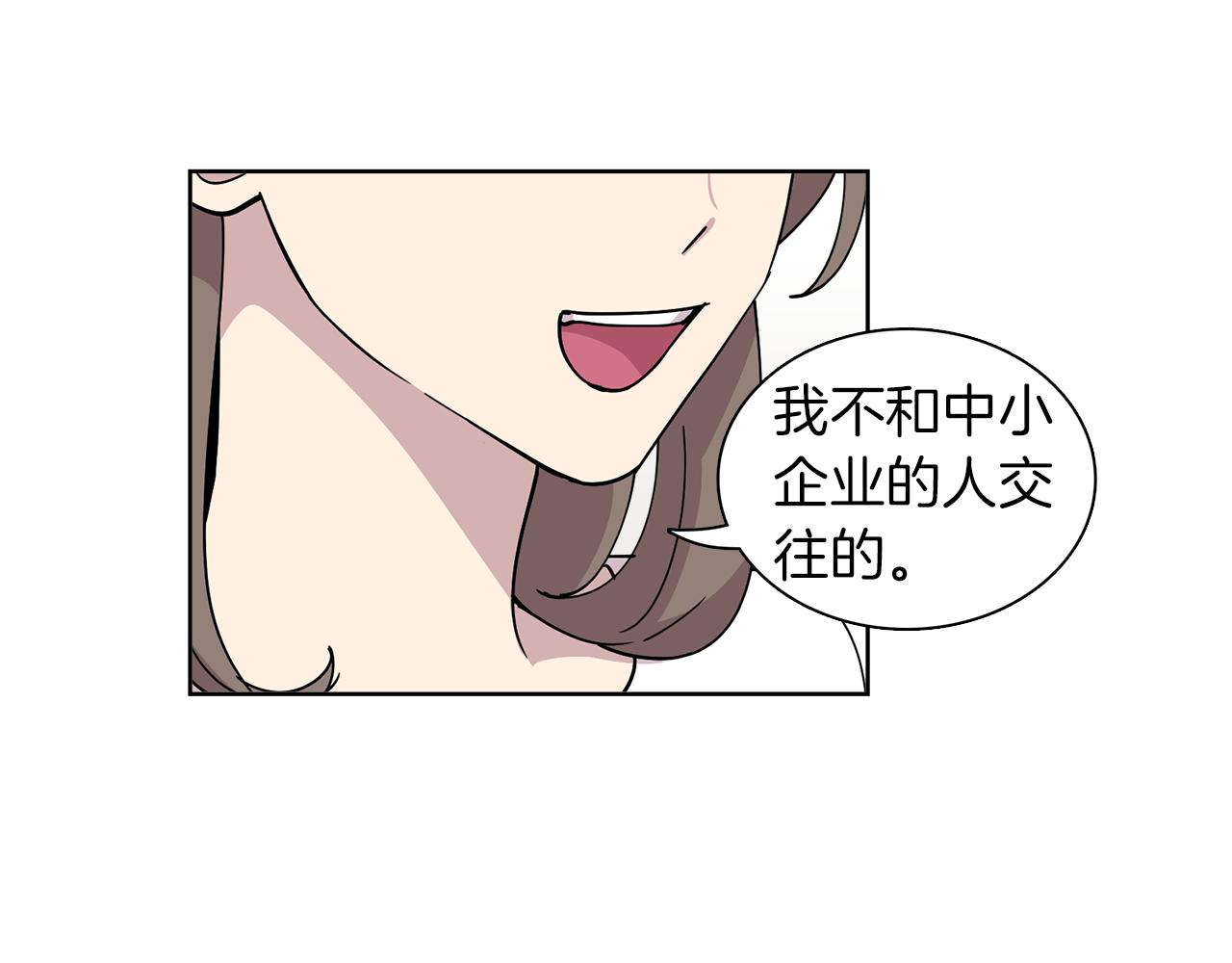 第11话 我想要的可不是钱~(1/2)-第11话