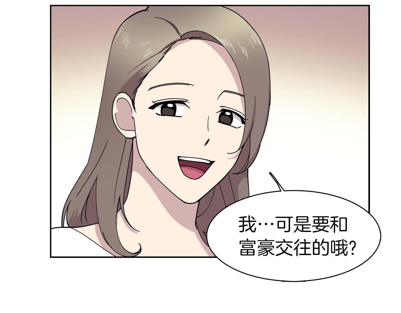 第11话 我想要的可不是钱~(1/2)-第11话