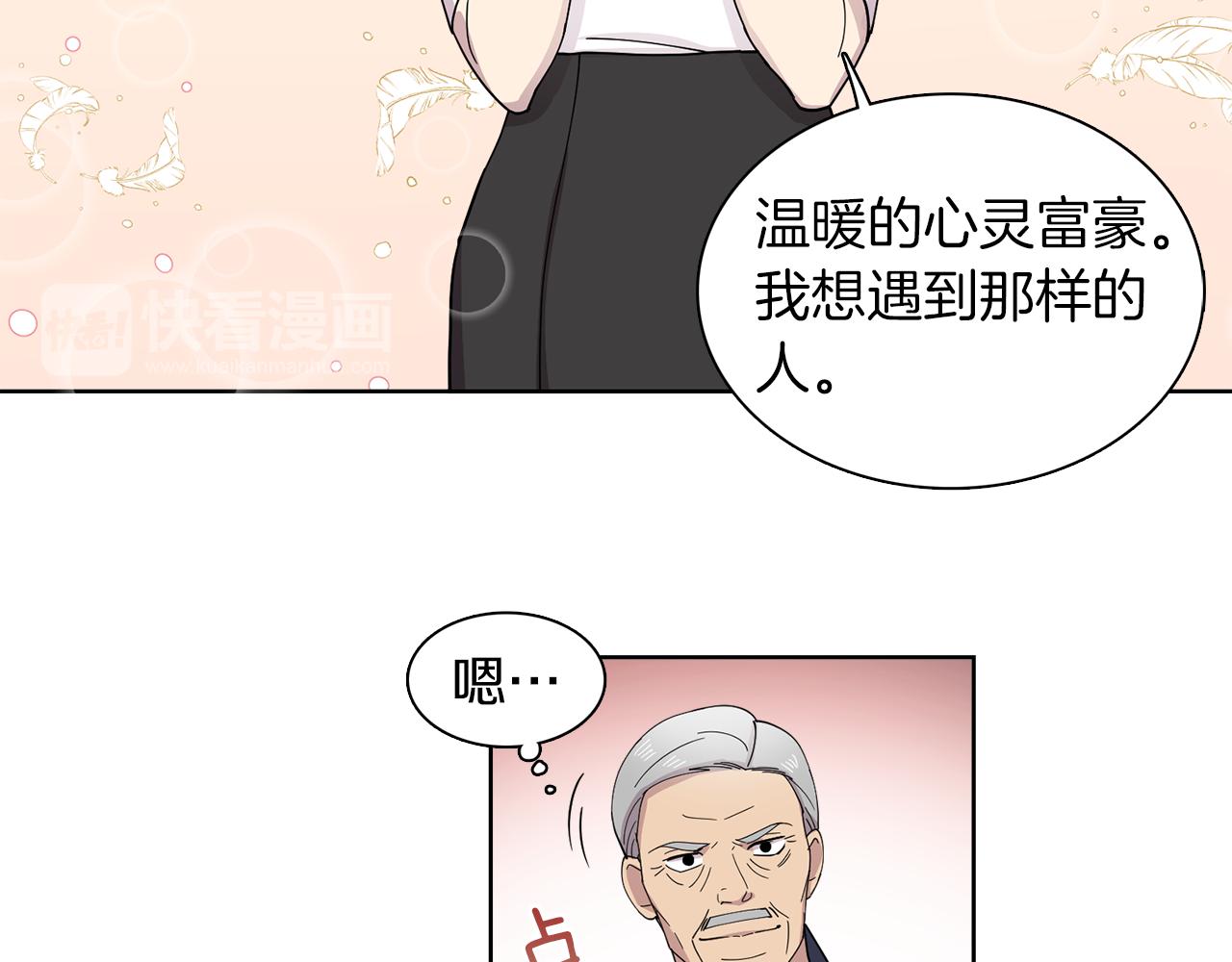 第11话 我想要的可不是钱~(1/2)-第11话