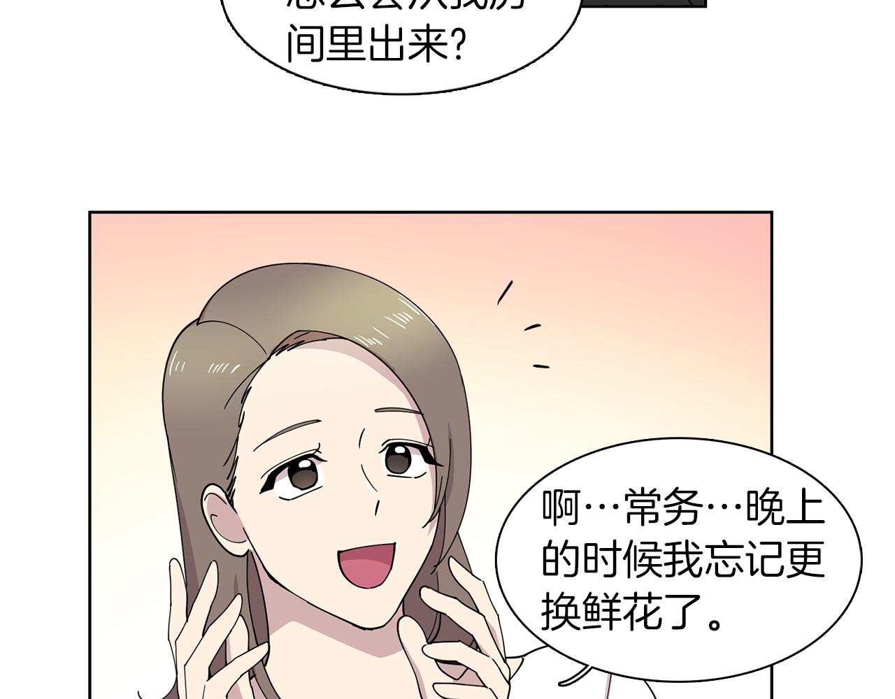 第11话 我想要的可不是钱~(1/2)-第11话
