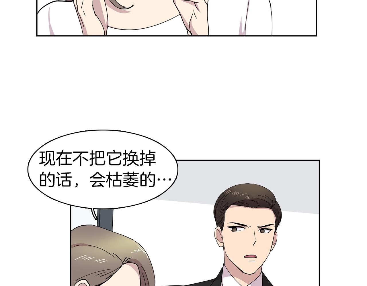 第11话 我想要的可不是钱~(1/2)-第11话