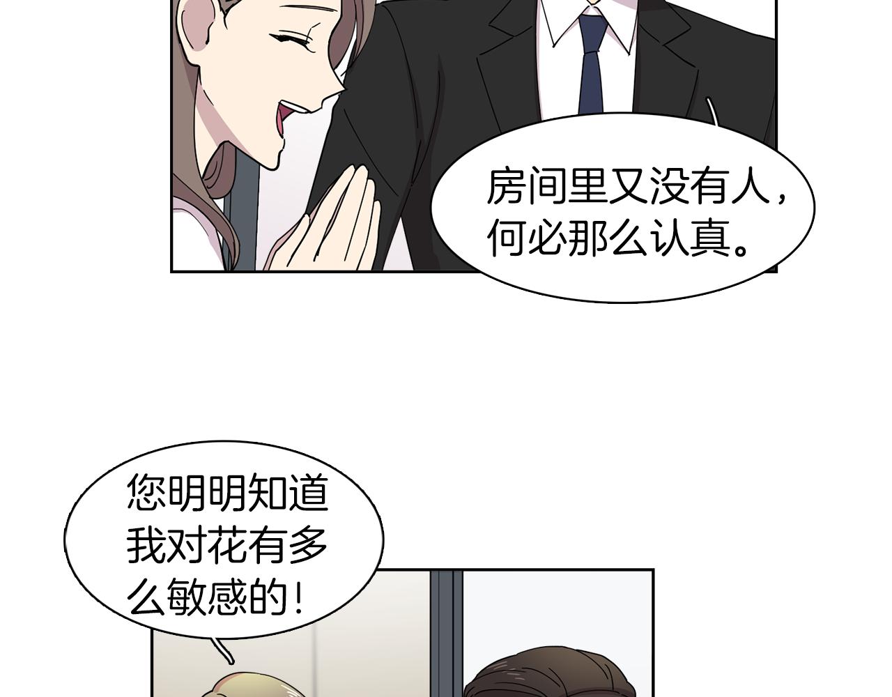 第11话 我想要的可不是钱~(1/2)-第11话