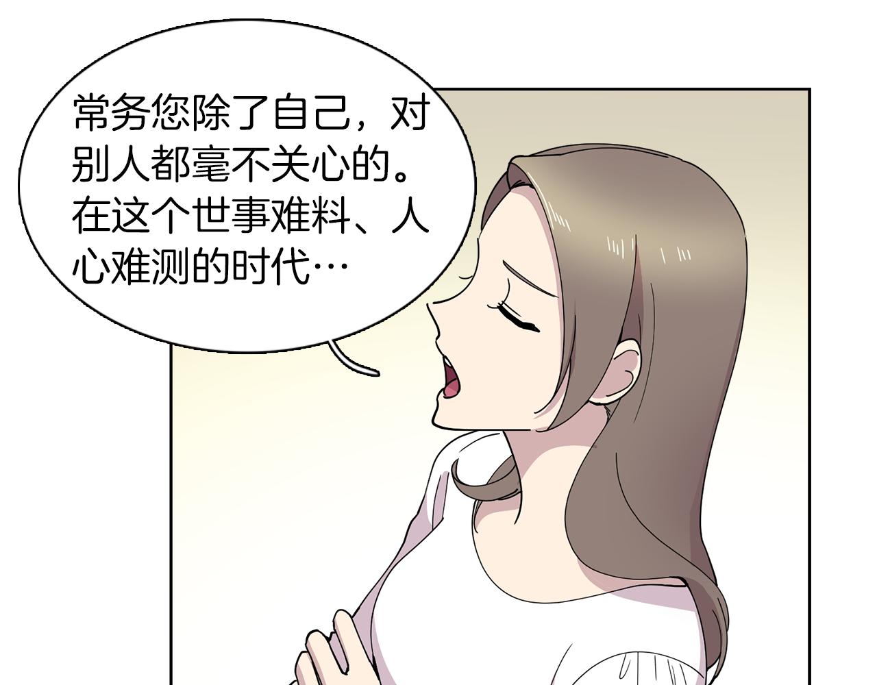 第11话 我想要的可不是钱~(1/2)-第11话