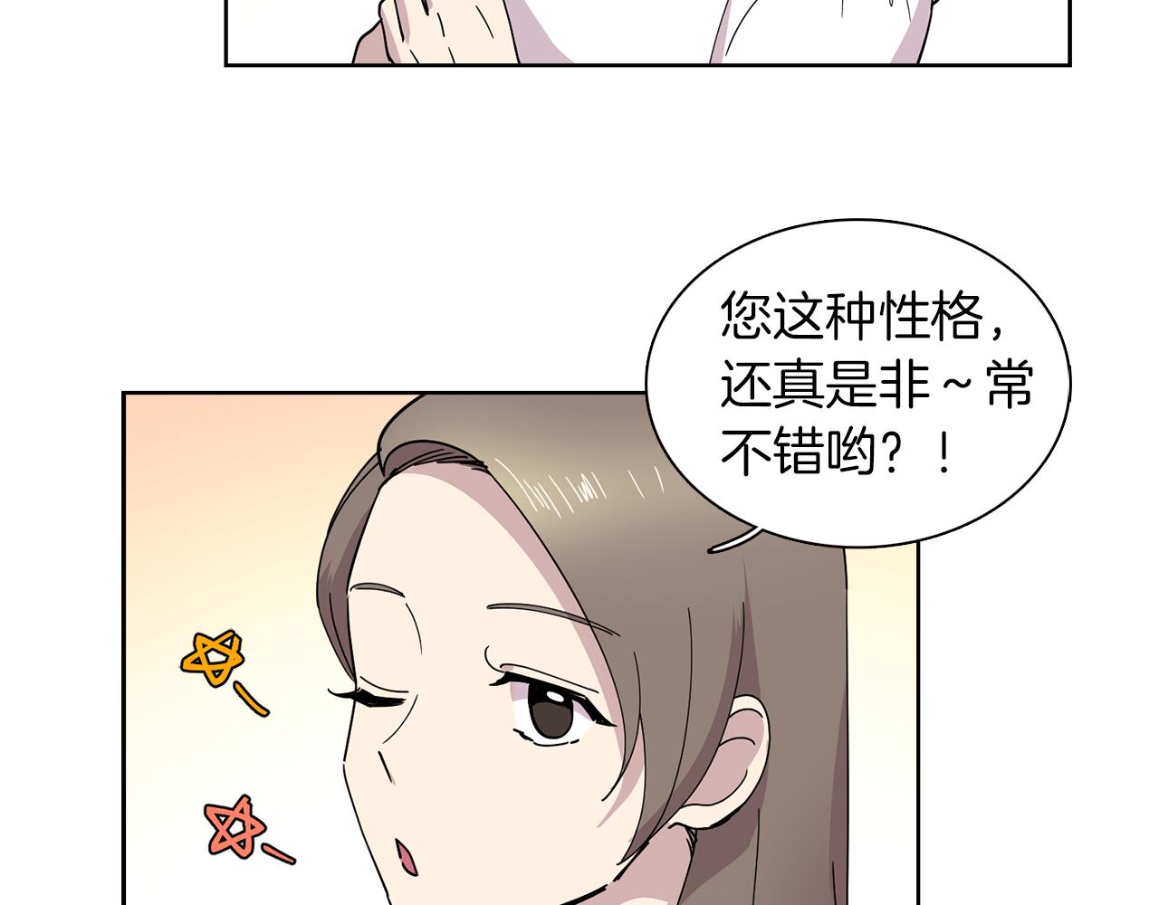 第11话 我想要的可不是钱~(1/2)-第11话