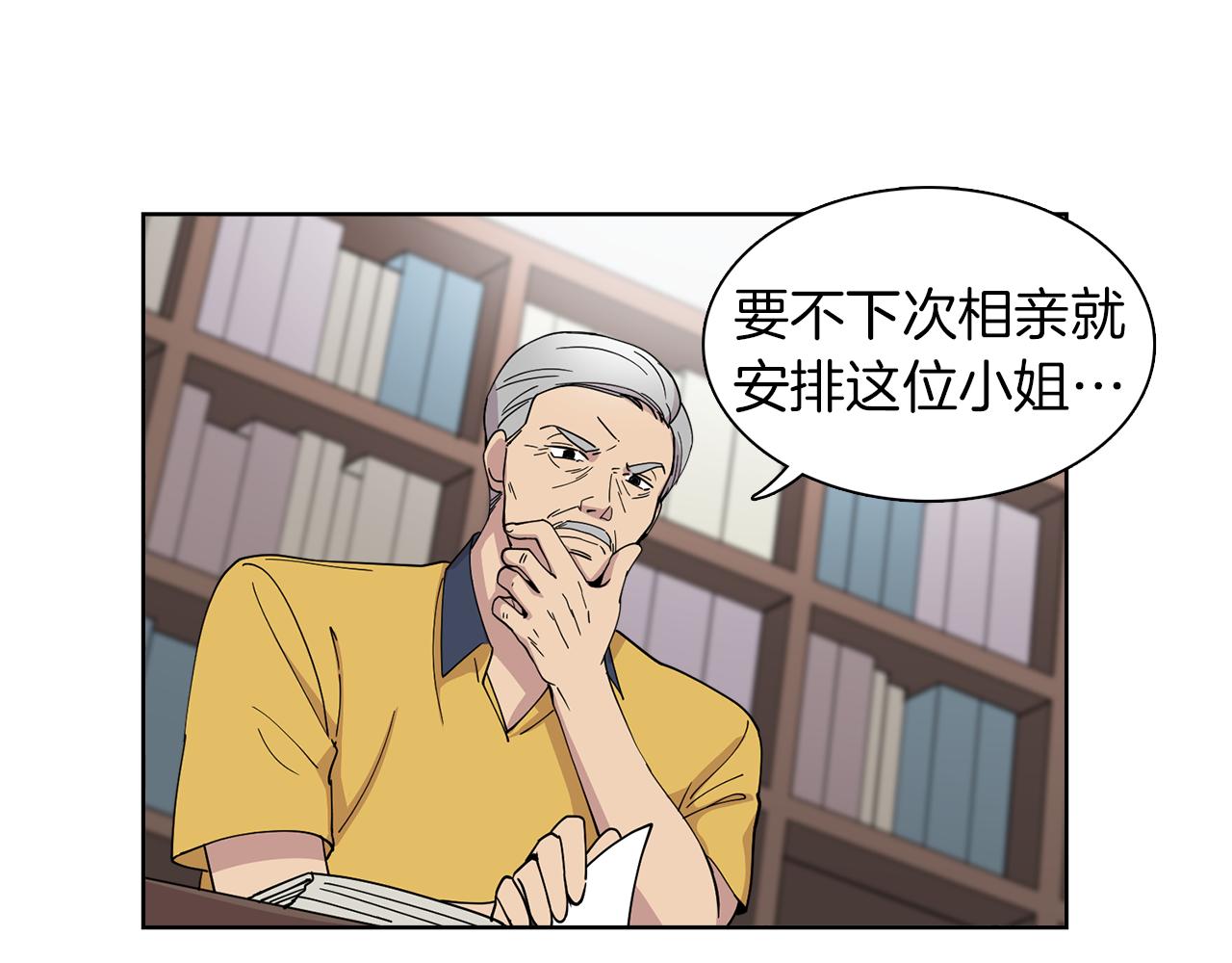 第11话 我想要的可不是钱~(1/2)-第11话