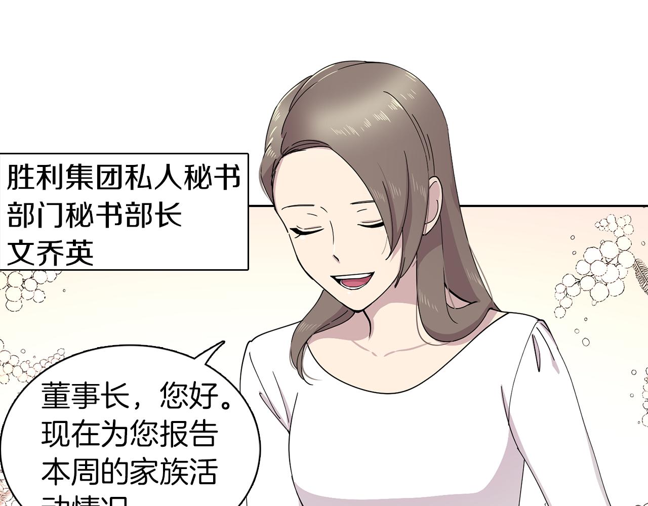 第11话 我想要的可不是钱~(1/2)-第11话