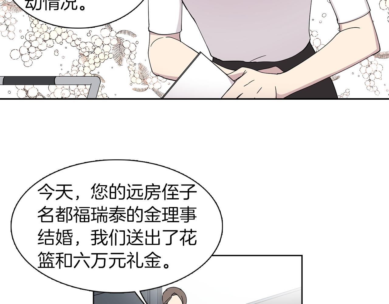 第11话 我想要的可不是钱~(1/2)-第11话