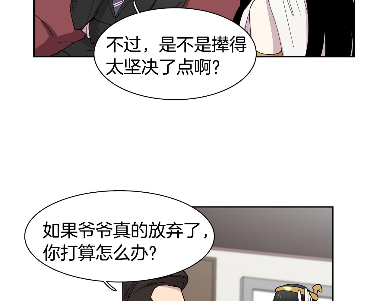 第15话 欲擒故纵(1/2)-第15话