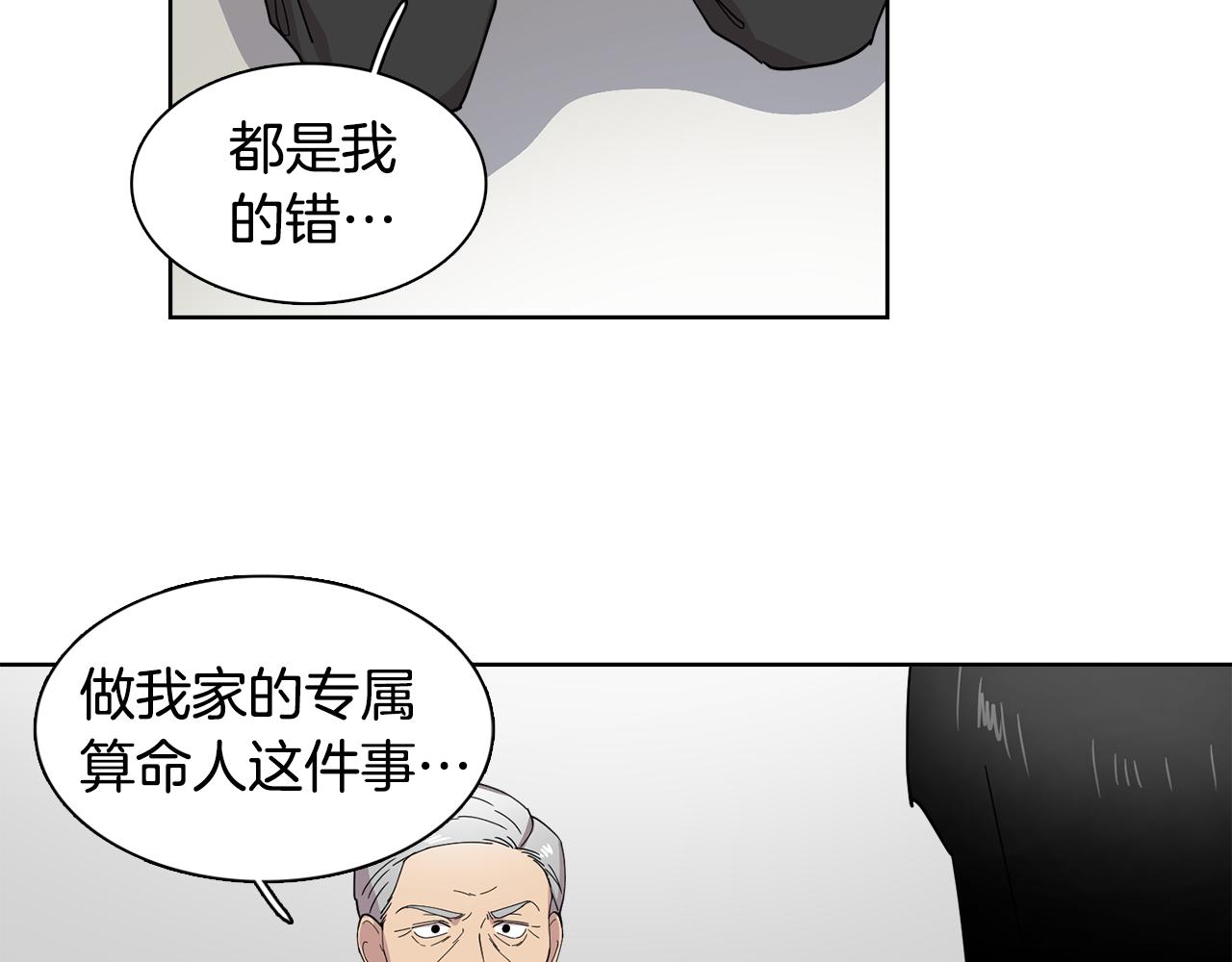 第15话 欲擒故纵(1/2)-第15话