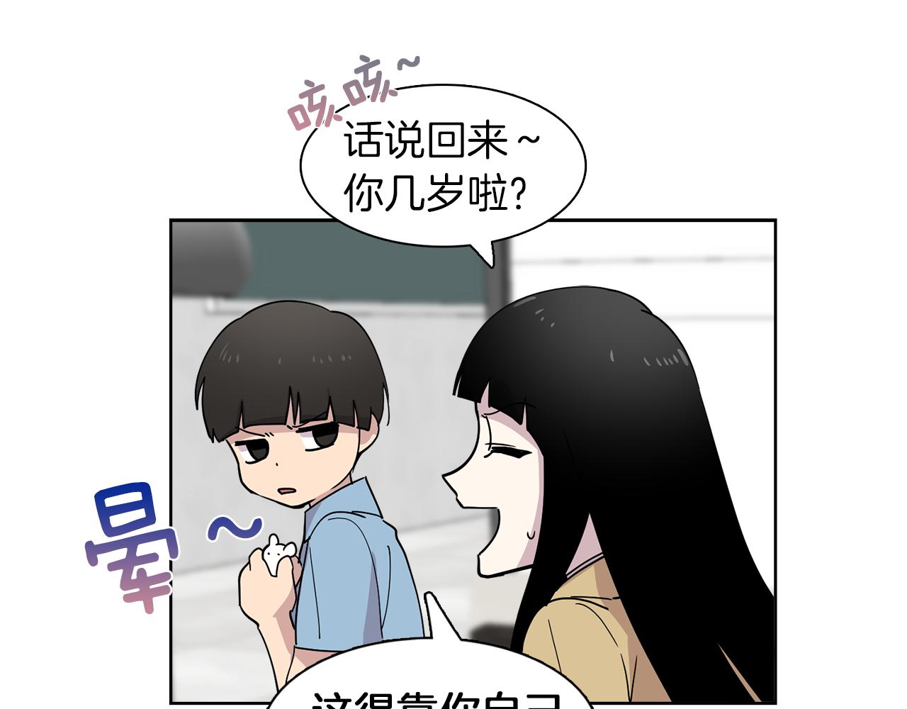 第17话 打入敌人内部(1/2)-第17话