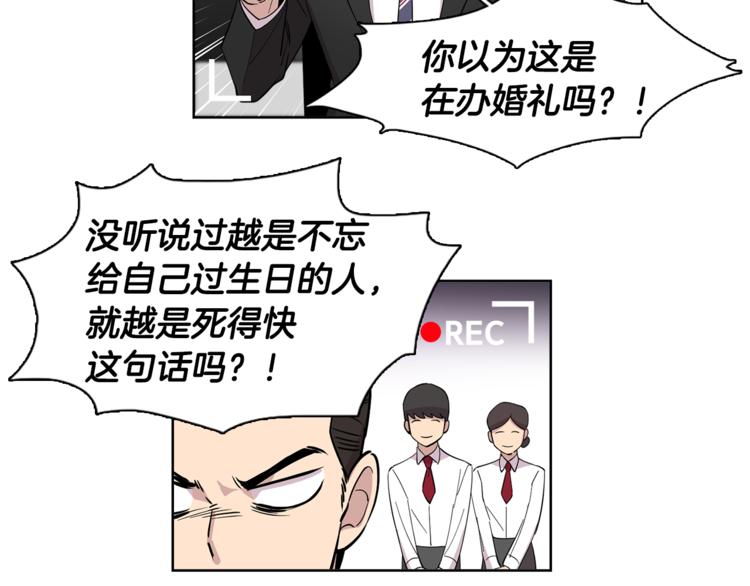 第3话 相亲对象(1/2)-第3话