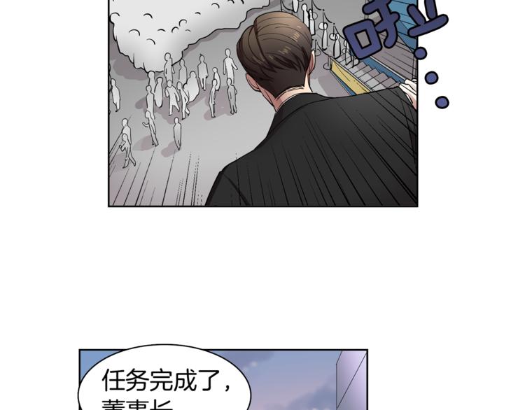 第3话 相亲对象(1/2)-第3话