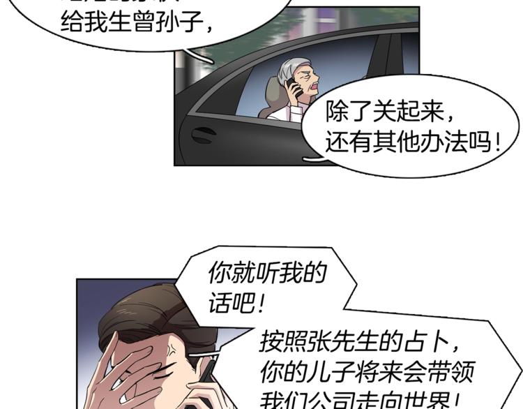 第3话 相亲对象(1/2)-第3话