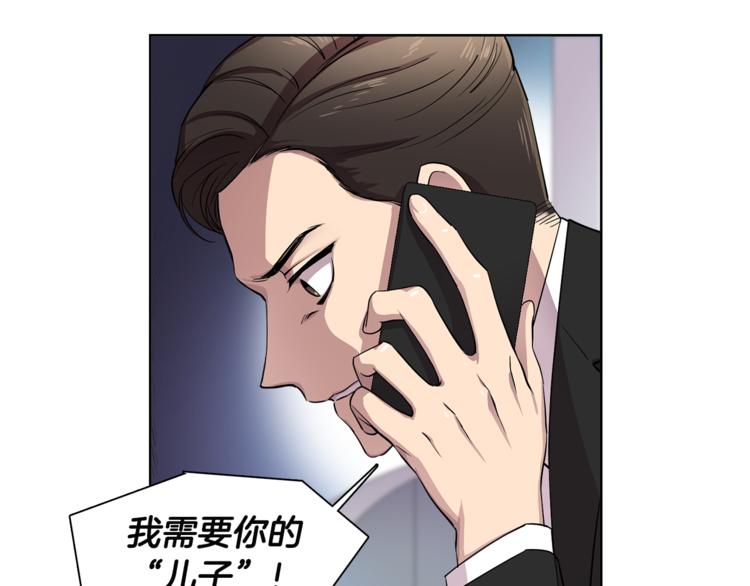 第3话 相亲对象(1/2)-第3话